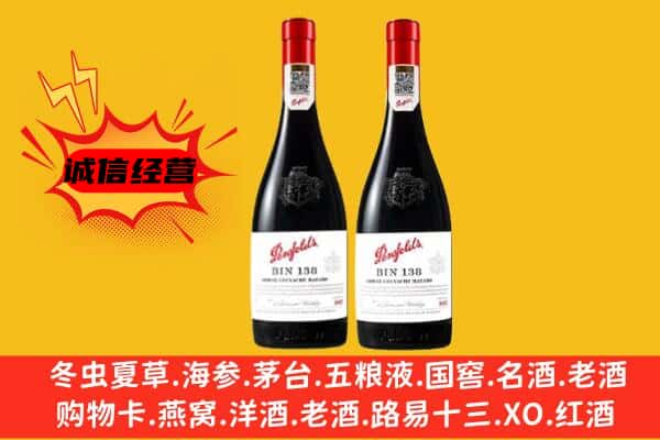 范县上门回收奔富价格