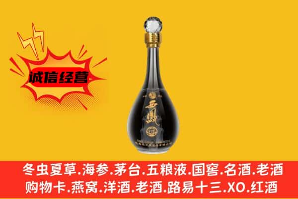 范县上门回收西凤酒价格