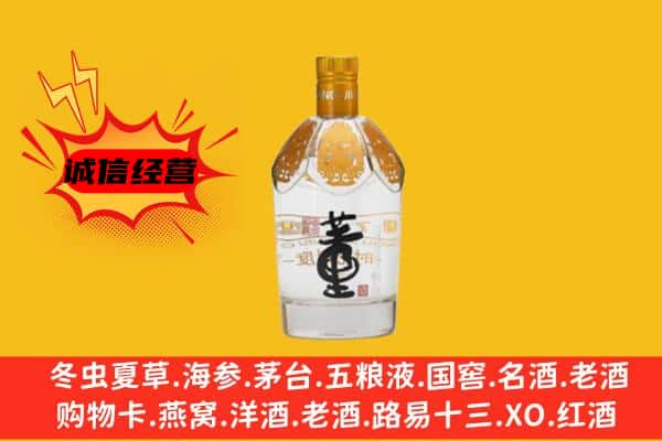 范县上门回收老董酒价格