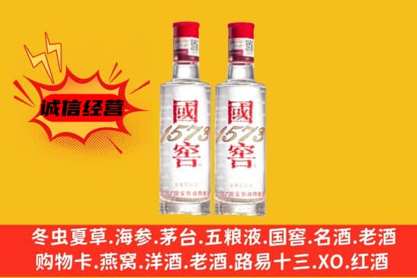 范县上门回收国窖1573价格