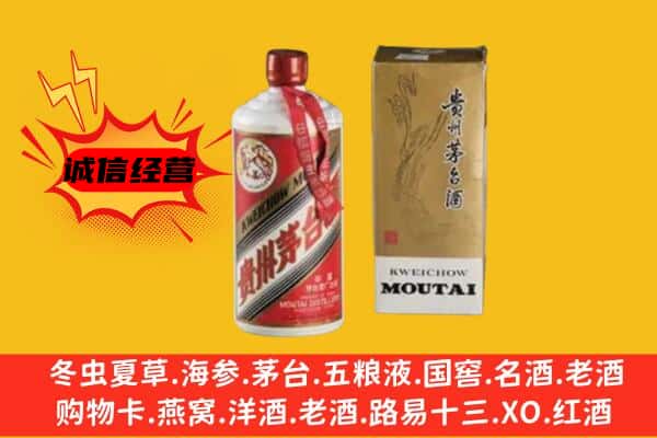范县回收铁盖茅台酒
