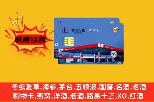 范县回收加油卡